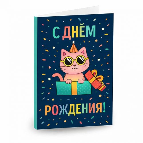 Открытка «С днём рождения 5»